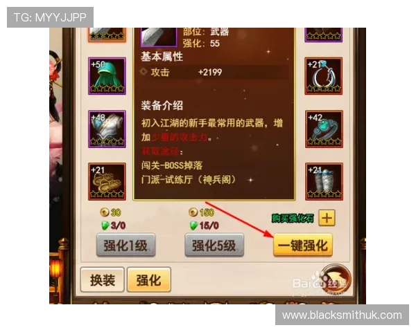 五彩堂游戏装备获取与强化技巧详解提升战斗力的实用方法推荐