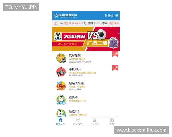 欧冠足彩app下载平台推荐，安全稳定的赛事投注体验尽在指尖操作中